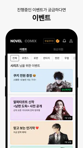 SERIES - 네이버 시리즈 screenshot