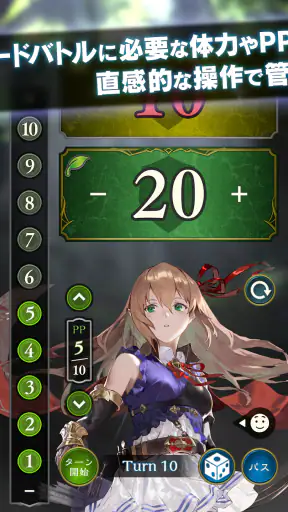 Shadowverse EVOLVE Supporter screenshot