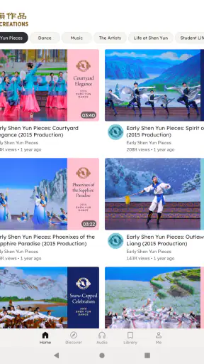 Shen Yun Creations screenshot