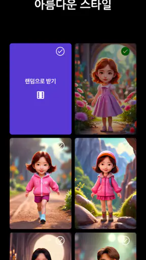 SHINE - 인생샷 AI 프로필 & 증명사진 screenshot