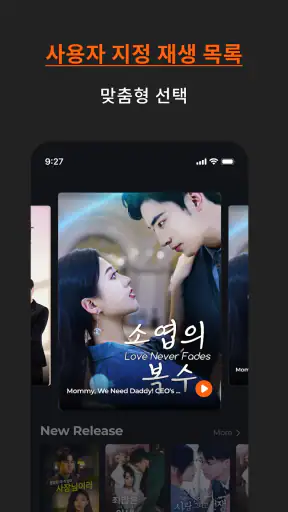 ShortMax: 쇼츠 드라마, 즐거운 이야기 정기 screenshot