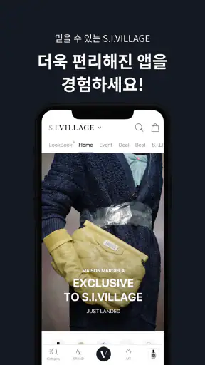 신세계V screenshot