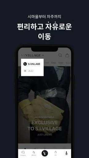 신세계V screenshot