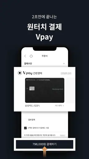 신세계V screenshot