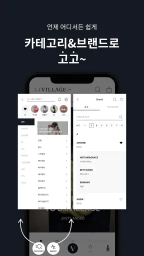 신세계V screenshot