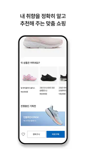 SKECHERS KOREA screenshot