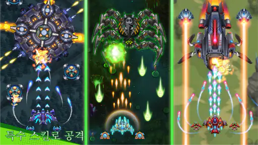 Sky Raptor: 비행기게임 - 우주슈팅게임 screenshot