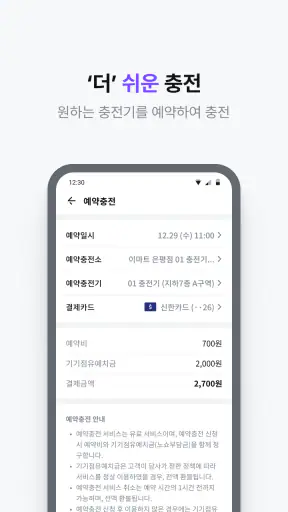 SK일렉링크(SK Electlink) screenshot