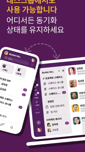 Slack screenshot