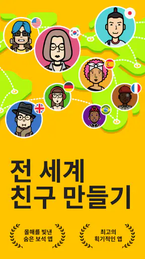 Slowly 슬로울리: 편지 쓰기와 펜팔로 우정 쌓기 screenshot