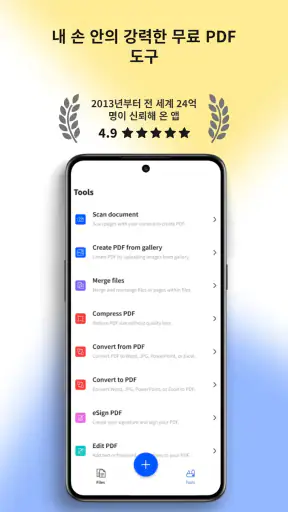 Smallpdf: 스캐너 및 PDF 편집기 screenshot