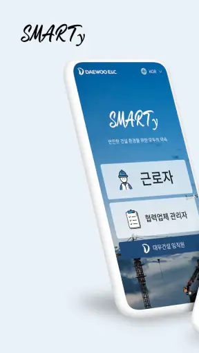 SMARTy screenshot