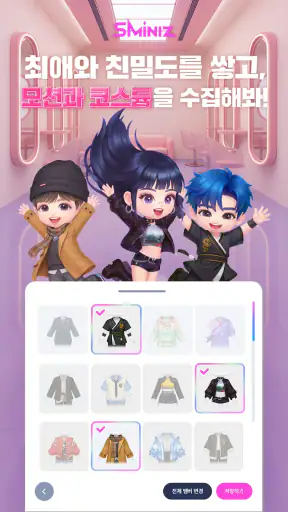 SMiniz: SM 퍼즐 게임 screenshot