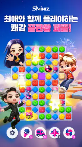 SMiniz: SM 퍼즐 게임 screenshot