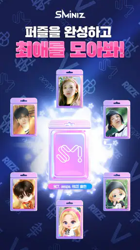SMiniz: SM 퍼즐 게임 screenshot