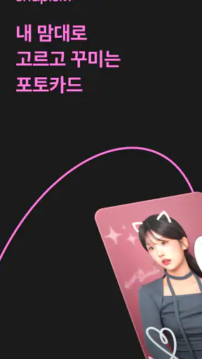 snapism (스내피즘) screenshot
