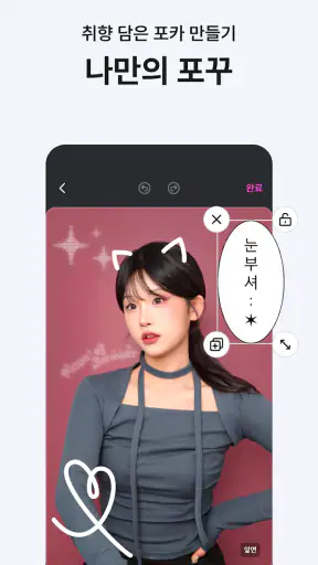 snapism (스내피즘) screenshot