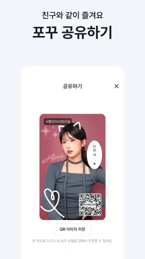 snapism (스내피즘) screenshot
