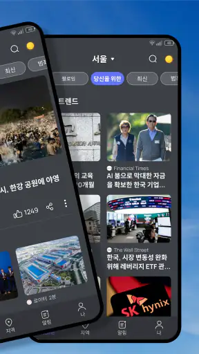Snap뉴스 screenshot
