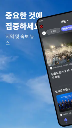 Snap뉴스 screenshot