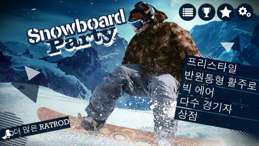 Snowboard Party Pro screenshot