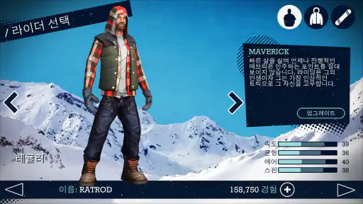 Snowboard Party Pro screenshot
