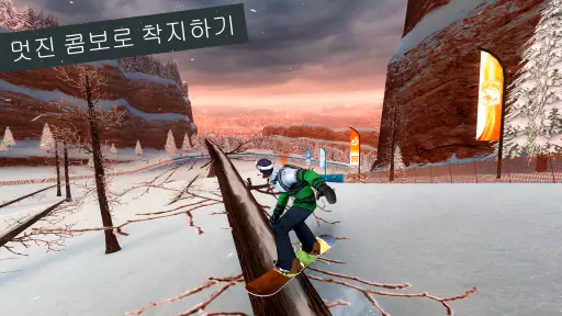 Snowboard Party: World Tour screenshot