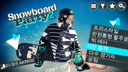 Snowboard Party World Tour Pro screenshot