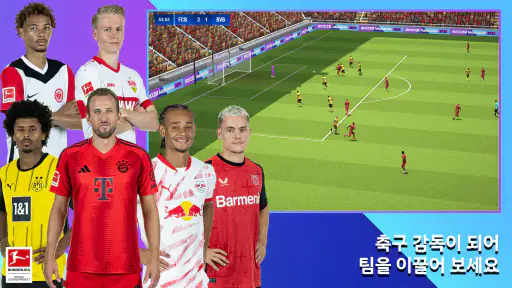 Soccer Manager 2027- 축구 screenshot