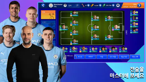 Soccer Manager 2027- 축구 screenshot