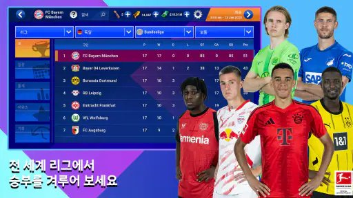 Soccer Manager 2027- 축구 screenshot