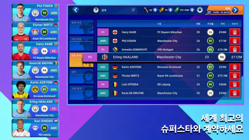 Soccer Manager 2027- 축구 screenshot