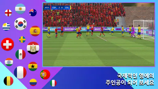 Soccer Manager 2027- 축구 screenshot
