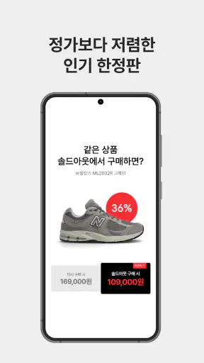 soldout(솔드아웃) screenshot
