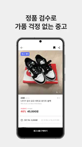 soldout(솔드아웃) screenshot