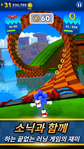 Sonic Dash Run screenshot