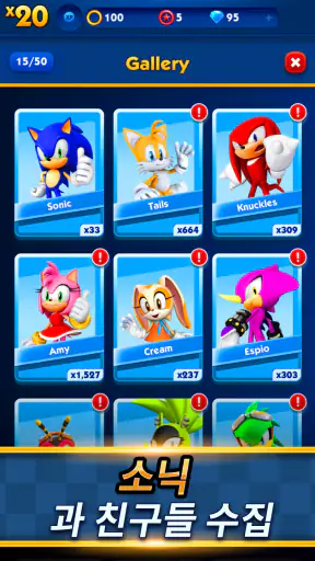 Sonic Dash Run screenshot