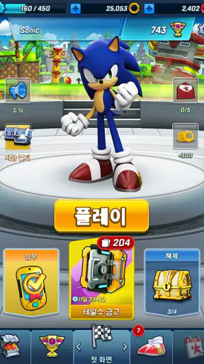Sonic Forces: PvP 레이스 screenshot