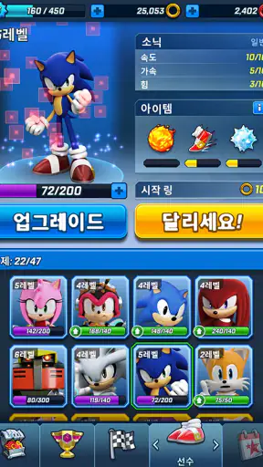 Sonic Forces: PvP 레이스 screenshot