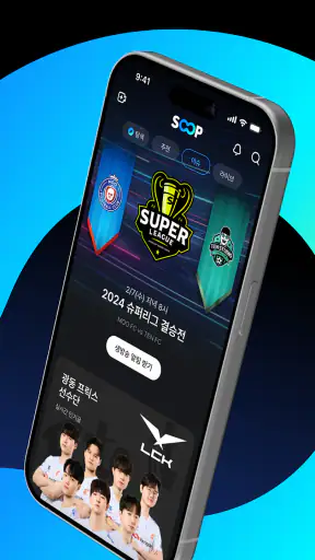 SOOP screenshot