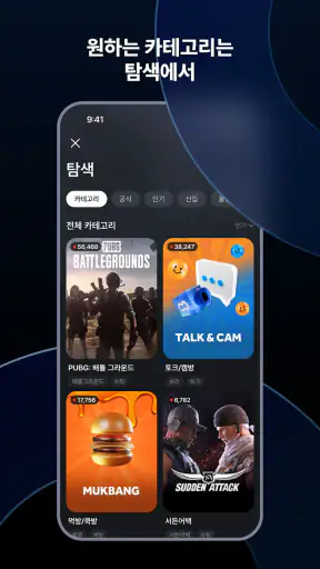 SOOP screenshot