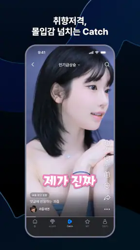 SOOP screenshot
