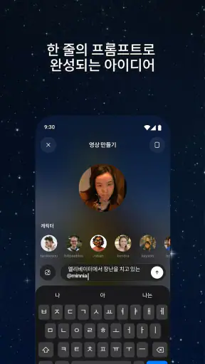 Sora by OpenAI screenshot