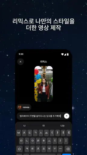 Sora by OpenAI screenshot