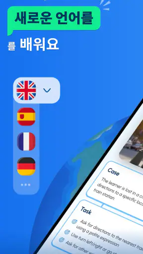 SpeakUp AI - 언어 학습 screenshot