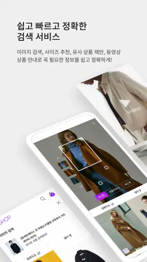 SSF SHOP screenshot