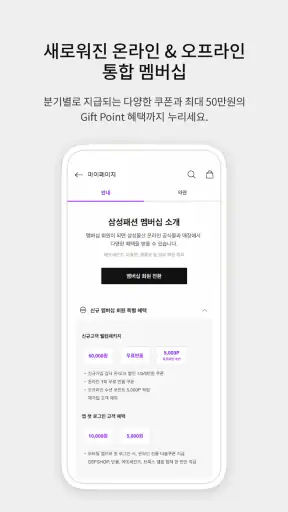 SSF SHOP screenshot