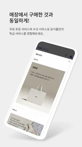 SSF SHOP screenshot
