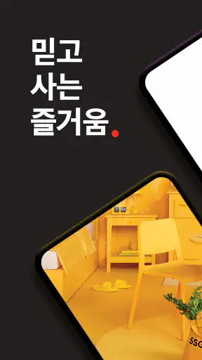 SSG.COM screenshot
