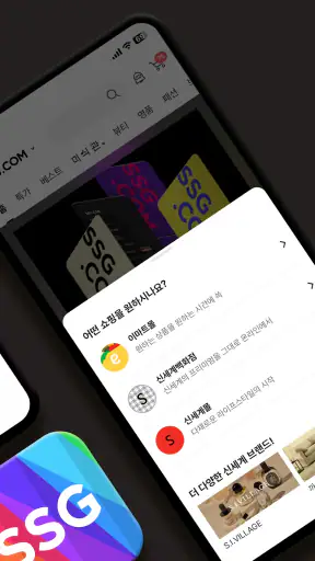 SSG.COM screenshot